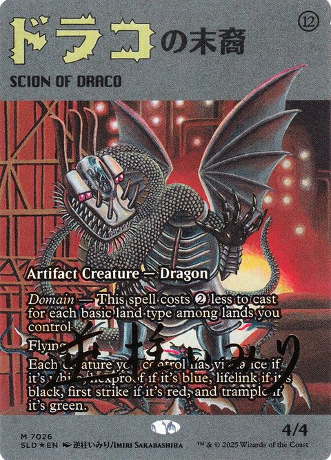 7026-scionofdraco