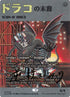 7026-scionofdraco