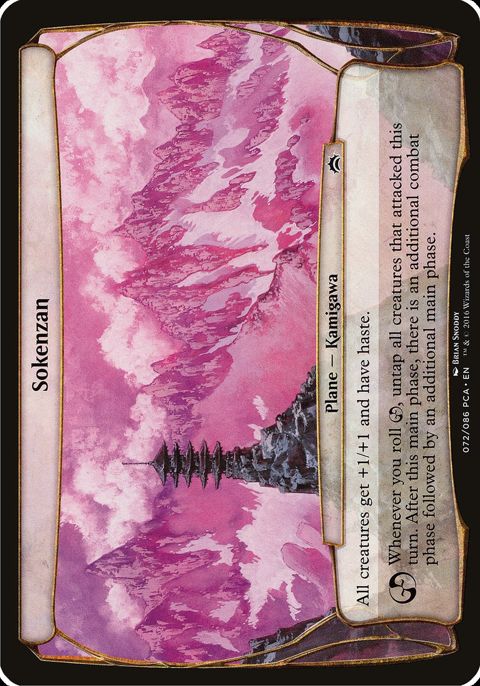 72-sokenzan.jpg