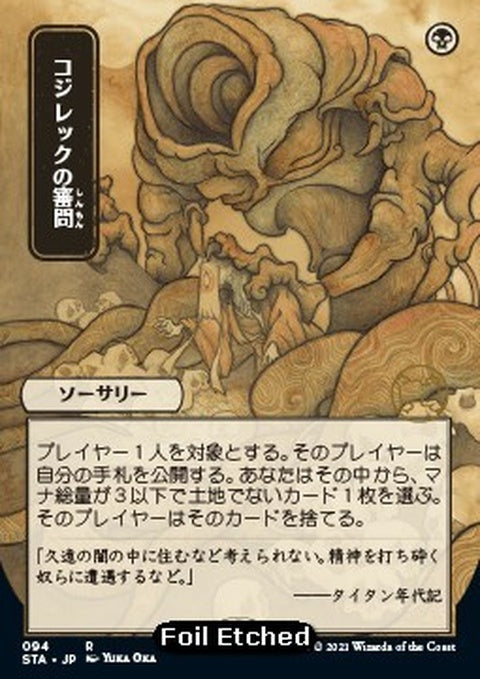 94e-inquisitionofkozilek