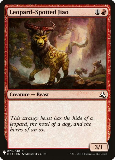 gs1-23-leopardspottedjiao.jpg