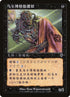 134s-urborgskeleton.jpg