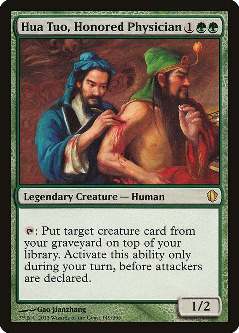 149-huatuohonoredphysician.jpg