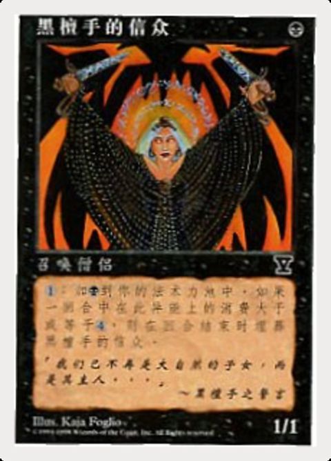 169s-initiatesoftheebonhand.jpg