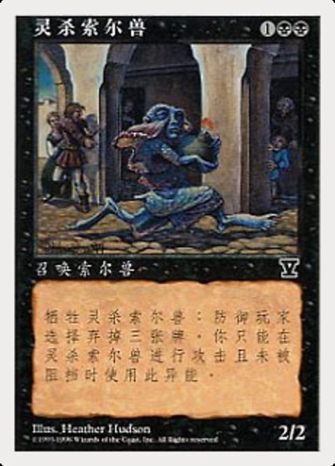 178s-mindstabthrull.jpg