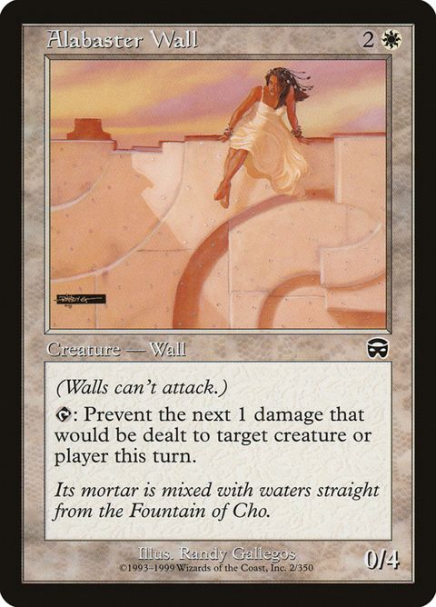 2-alabasterwall.jpg