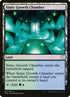 282-simicgrowthchamber.jpg