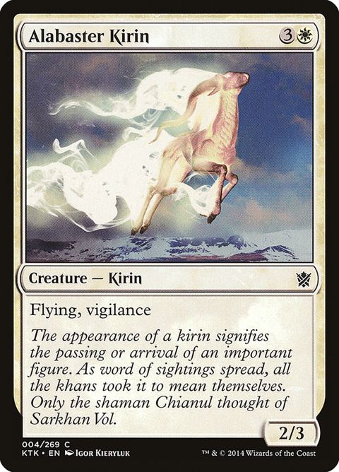 4-alabasterkirin.jpg