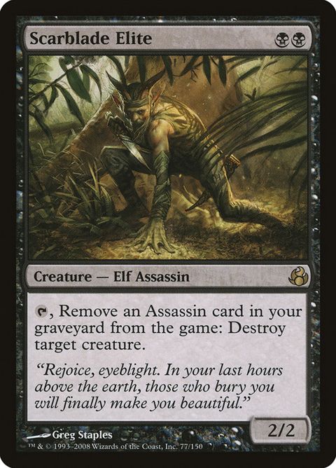 77-scarbladeelite.jpg
