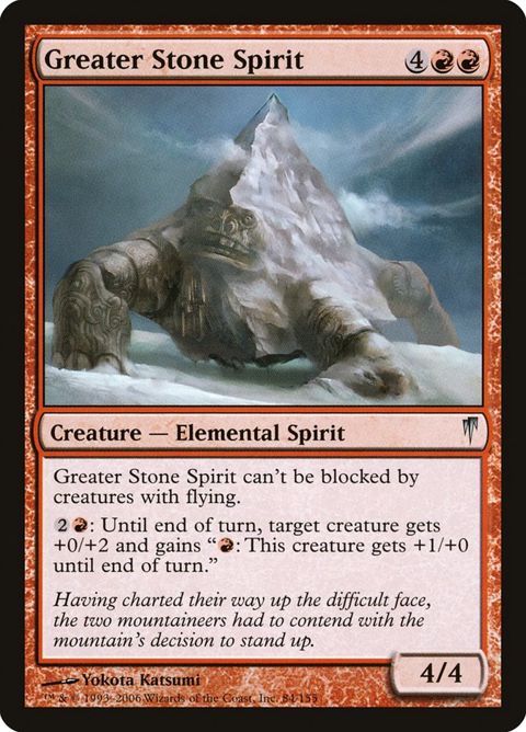 84-greaterstonespirit.jpg